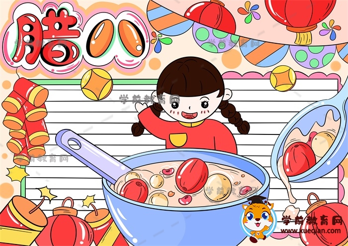 1-3年級(jí)臘八習(xí)俗手抄報(bào)模板怎么畫(huà)好看，臘八習(xí)俗手抄報(bào)優(yōu)秀作